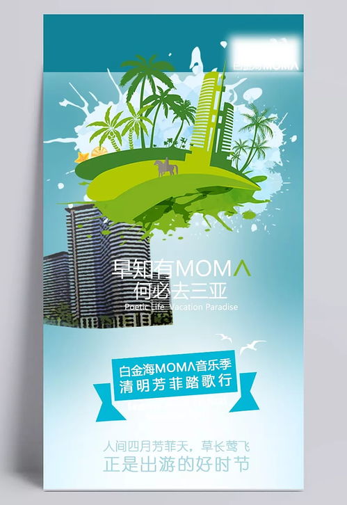 【微圖文設(shè)計(jì)】從草原到海岸 大叔與小鮮肉的無痕度假之旅